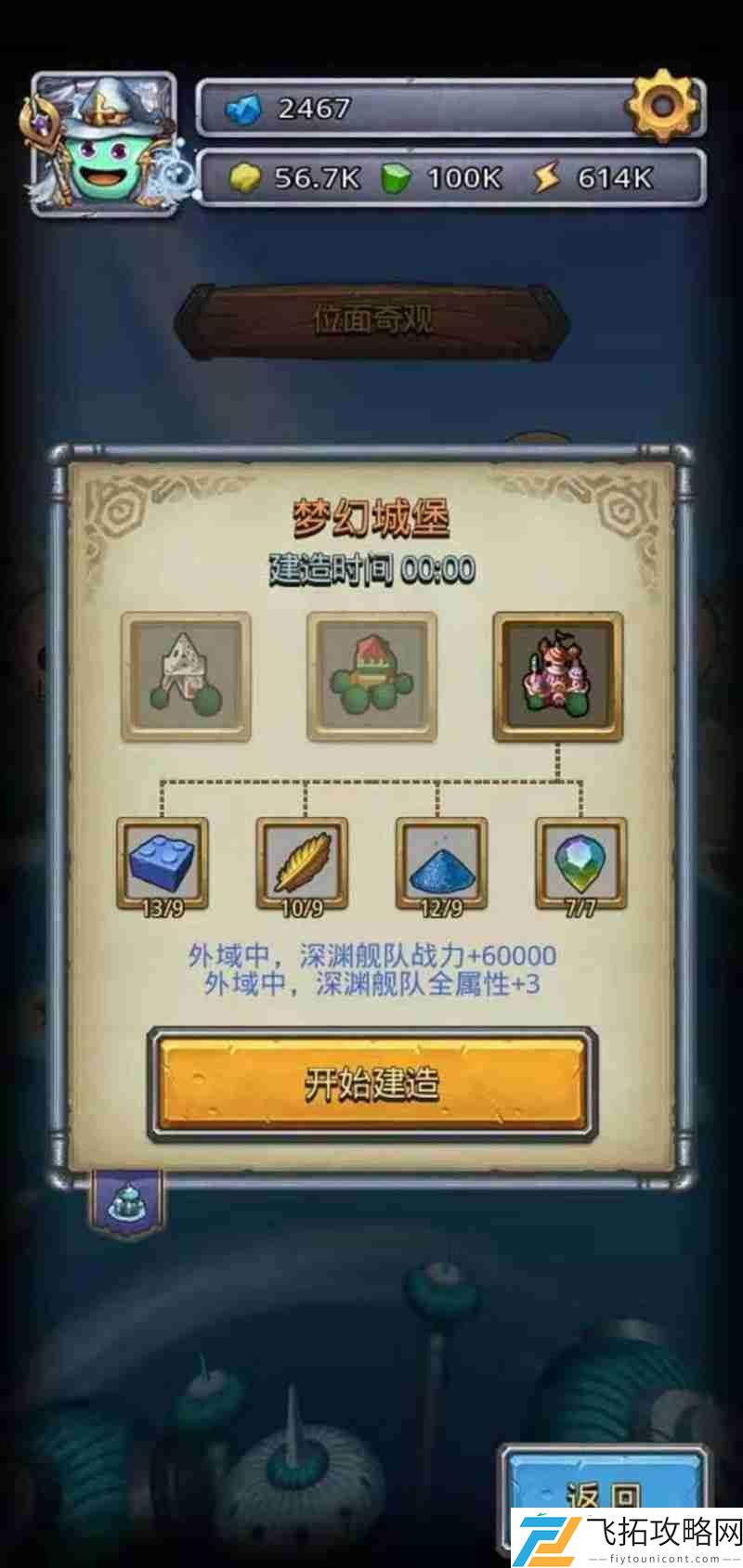 位面之书系统详细解析