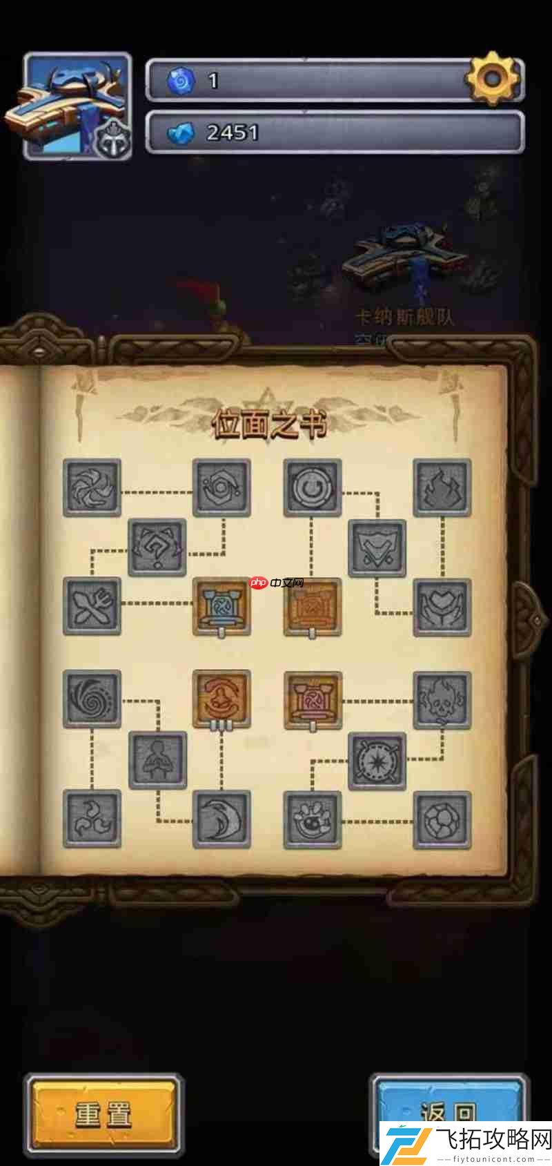 位面之书系统详细解析