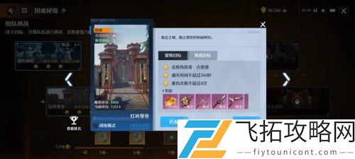诺亚之心红砖堡垒困难打法攻略