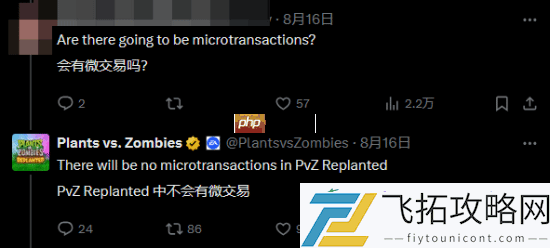 植物大战僵尸官方确认