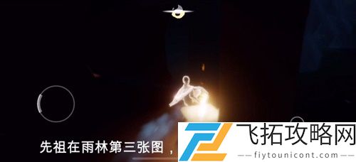 光遇12.3复刻先祖位置在哪里