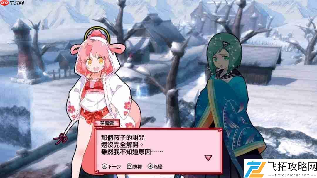 被诅咒的小护!ReCurse繁体中文版将于9月25日正式发售