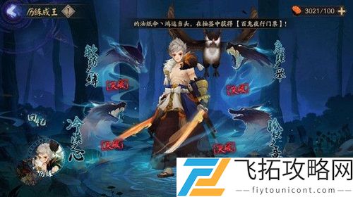 阴阳师冷漠之心怎么过？