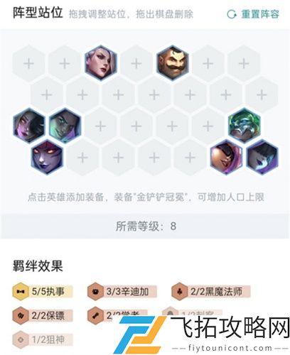 金铲铲之战执事火男玩法攻略