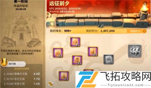 万国觉醒KVK前置活动攻略