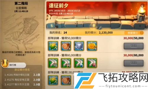 万国觉醒KVK前置活动攻略