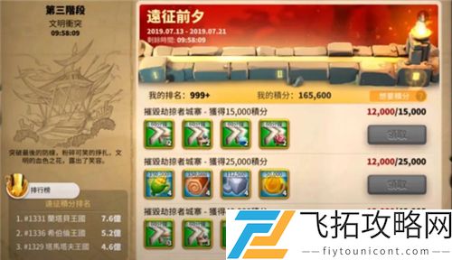 万国觉醒KVK前置活动攻略
