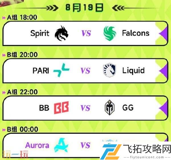DOTA2裂变宇宙S6今日线上开赛！Tidebound小组赛程一览