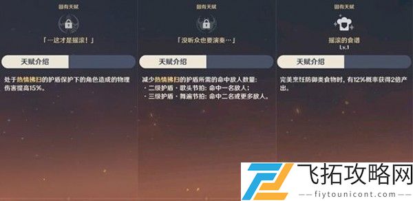 原神辛焱圣遗物搭配推荐
