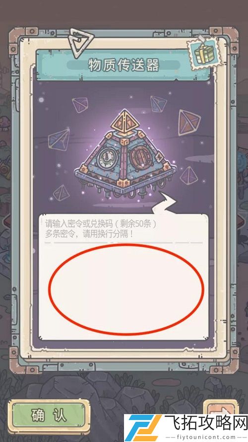 最强蜗牛最新密令12月汇总有效