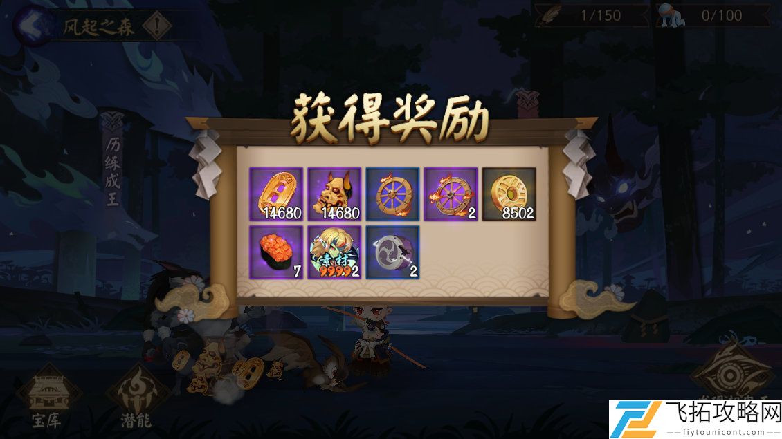 阴阳师超鬼王风起之森潜能加点