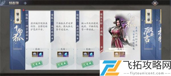 庆余年手游千面狐打法攻略