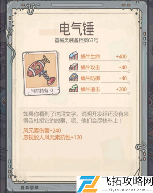 最强蜗牛装备合成优先级配图最新