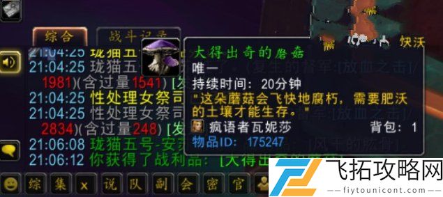 魔兽世界9.0潮湿的沃土在哪里有