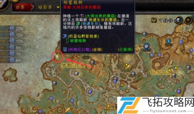 魔兽世界9.0潮湿的沃土在哪里有