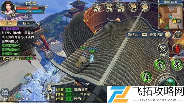 卧虎藏龙2取得瓦片攻略