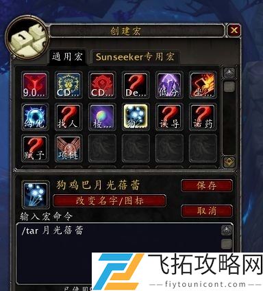 魔兽世界月光蓓蕾在哪？