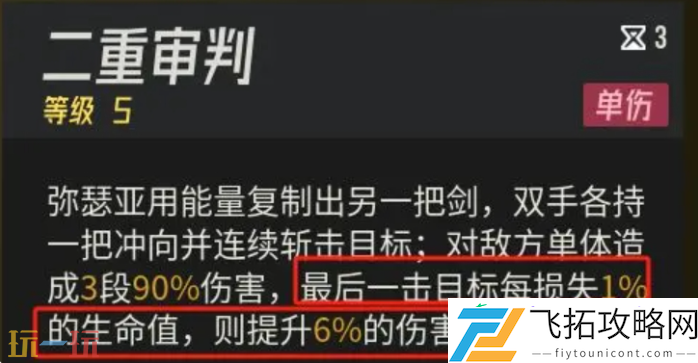 弥亚瑟玩法介绍