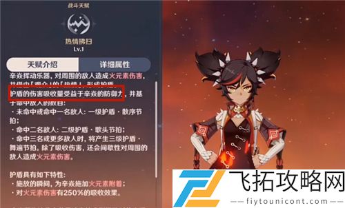 原神辛焱圣遗物搭配推荐攻略