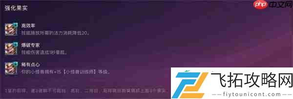 金铲铲之战S15圣盾斯莫德阵容怎么搭配