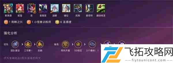 金铲铲之战S15圣盾斯莫德阵容怎么搭配