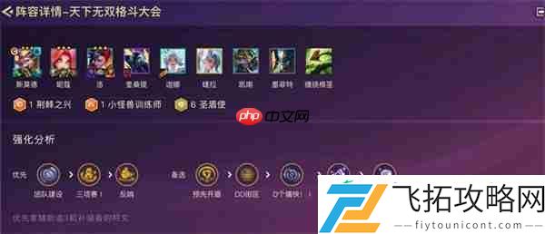 金铲铲之战S15圣盾斯莫德阵容怎么搭配