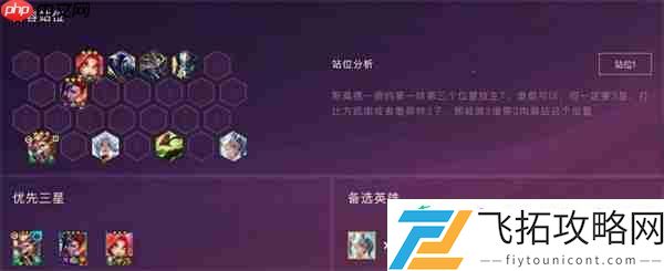 金铲铲之战S15圣盾斯莫德阵容怎么搭配