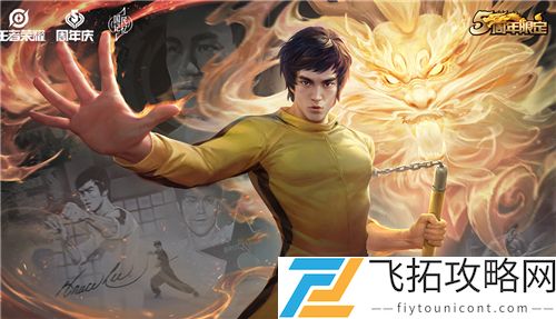 王者荣耀李小龙皮肤怎么获得不了