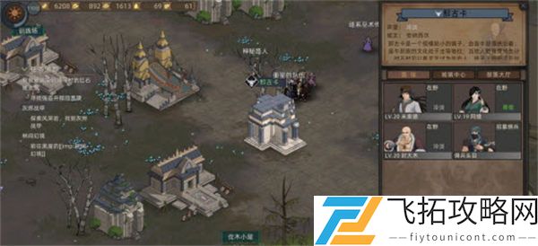 部落与弯刀心灵巫师结局完成攻略