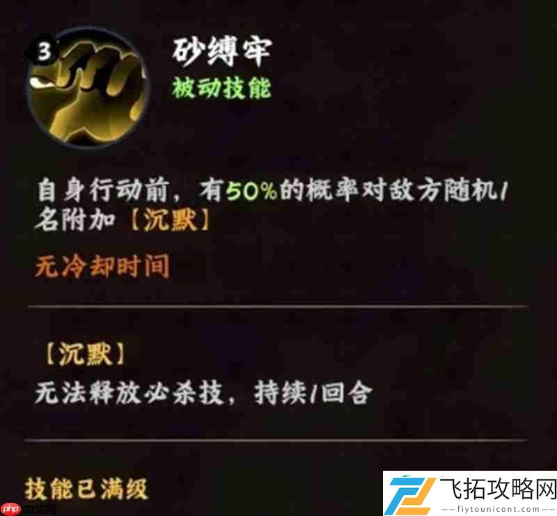 我爱罗技能阵容详细解析