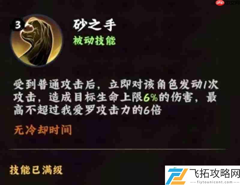 我爱罗技能阵容详细解析