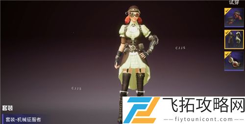 和平精英SS11赛季手册皮肤爆料图片一览