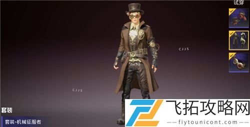 和平精英SS11赛季手册皮肤爆料图片一览