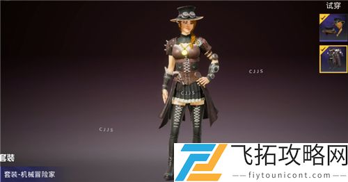 和平精英SS11赛季手册皮肤爆料图片一览