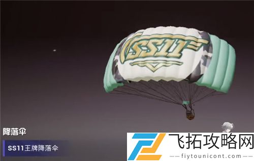 和平精英SS11赛季手册皮肤爆料图片一览