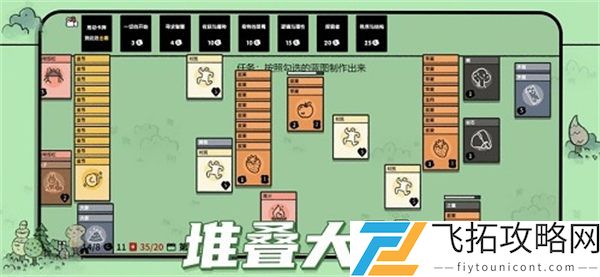 堆叠大陆熔炉合成攻略