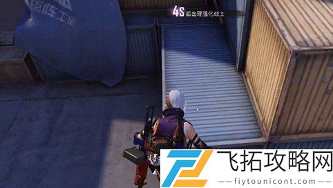 和平精英突变团竞集装箱怎么跳上去