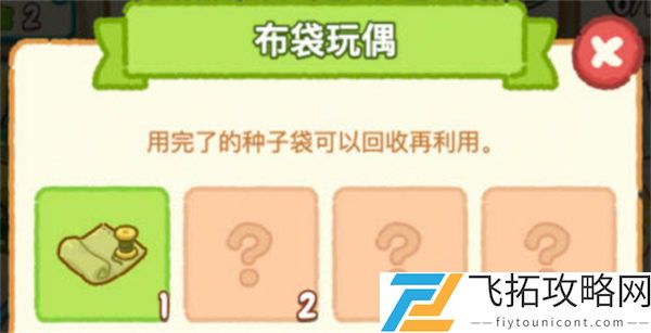 肥鹅健身房布袋玩偶合成攻略