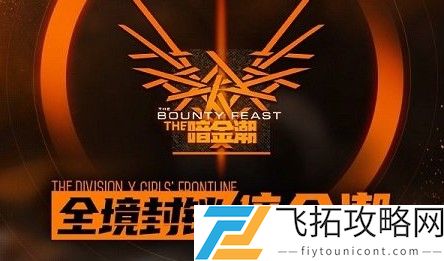 少女前线暗金潮EX难度阵容搭配攻略