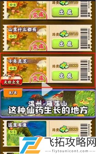 夺笋高手九转还魂芝获得攻略