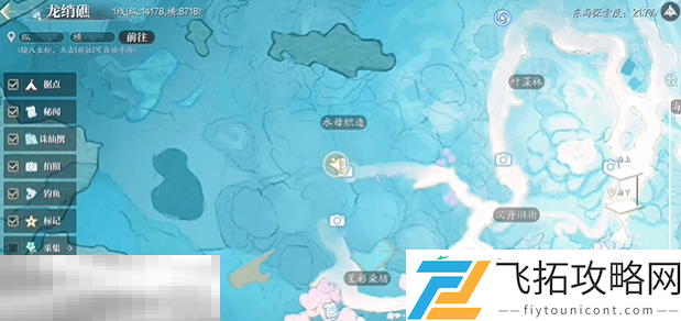 一餐一粟东海奇遇收集
