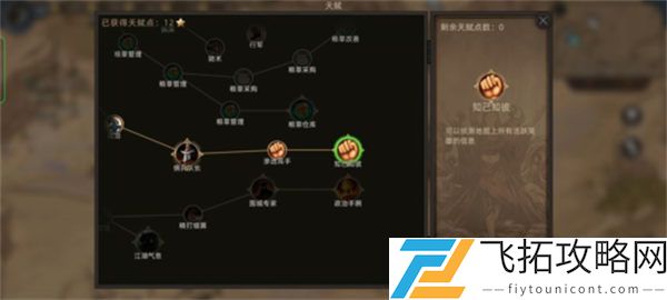 部落与弯刀队友招募攻略