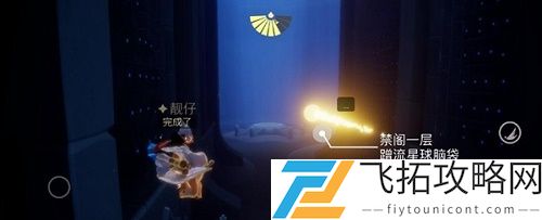 光遇11.28任务攻略