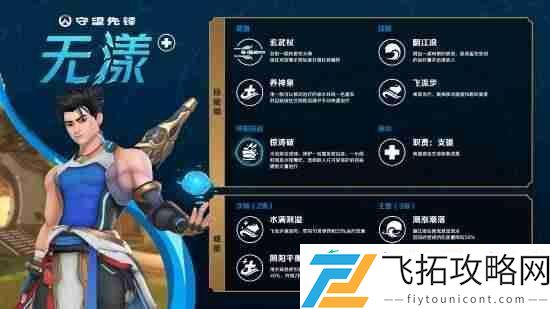 守望先锋新中国英雄今日开放试玩