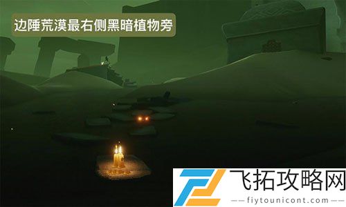 光遇预言季限定蜡烛位置一览