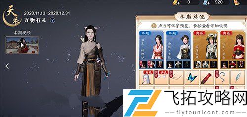 天涯明月刀手游风华听冰多少钱能抽到