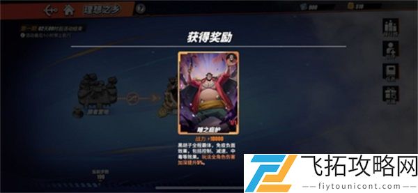 航海王热血航线黑胡子获得攻略