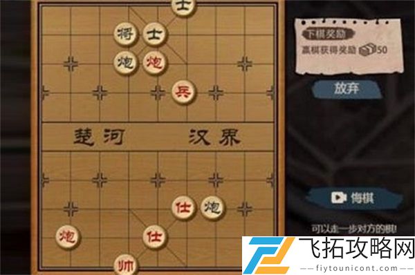 打工生活模拟器象棋残局破局攻略