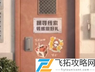 和平精英感恩节活动线索在哪里？