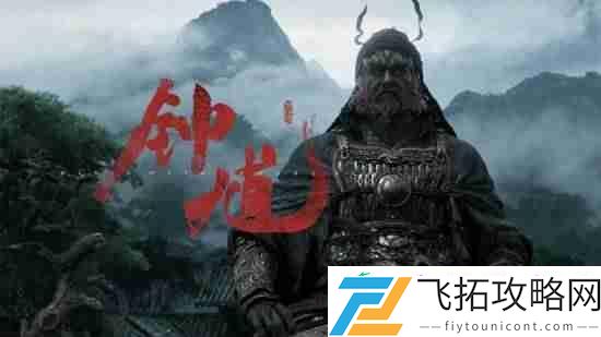 黑神话
